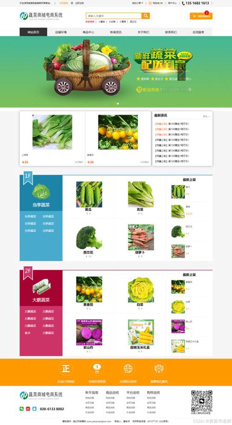 网站设计潮流：响应式网页设计引领未来趋势