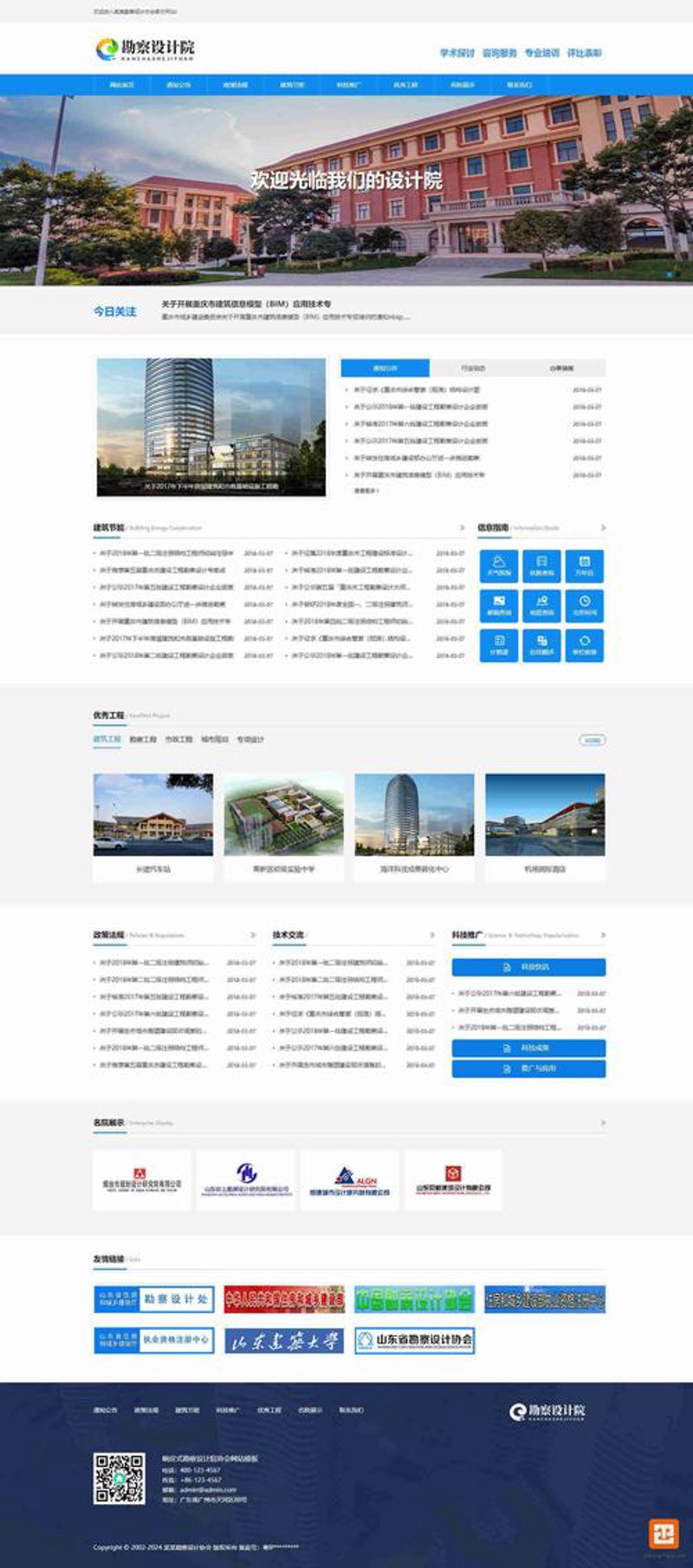 上海网站建设行业现状与发展趋势