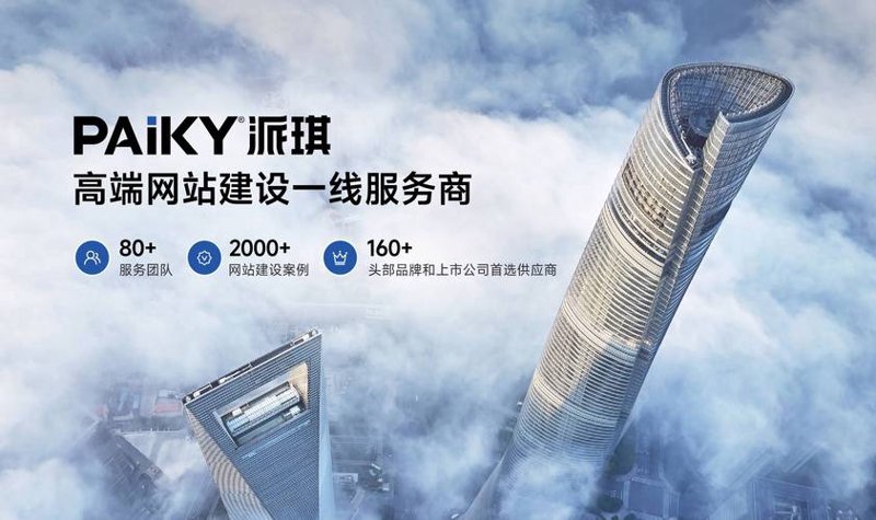 企业官网定制——构建品牌形象的重要窗口