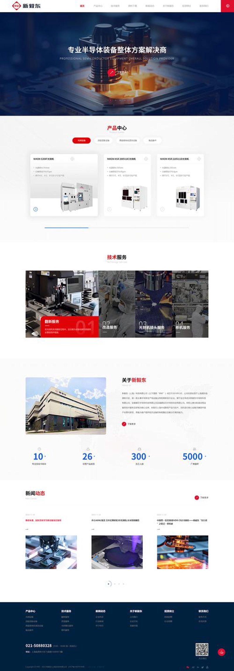 构建企业形象的窗口——定制化的官网设计