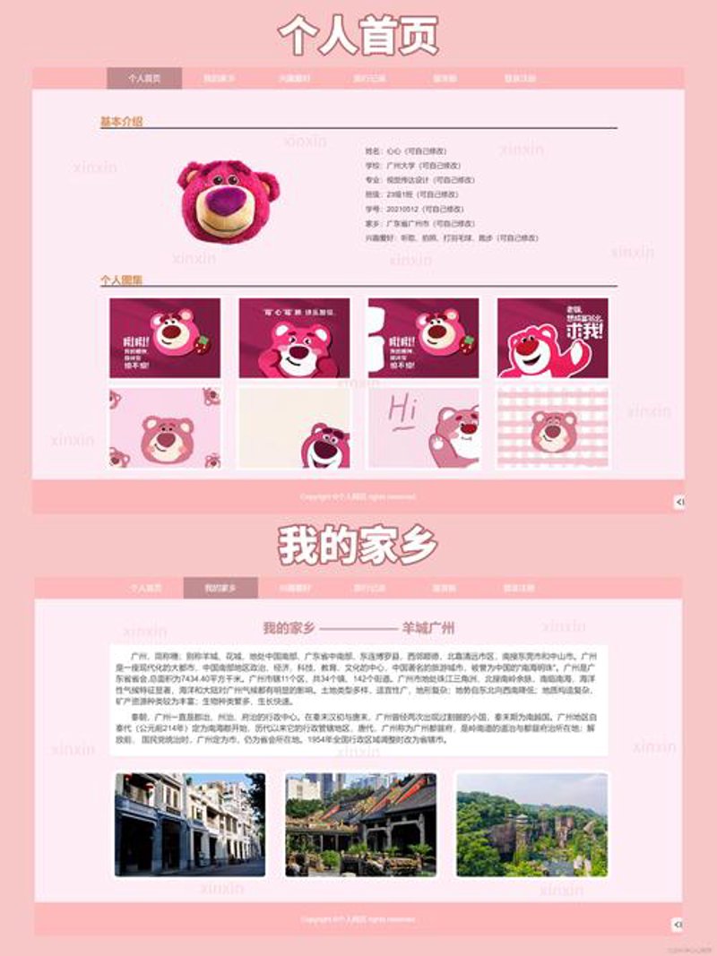 上海网站建设行业的现状与发展